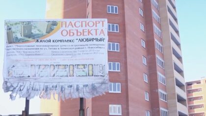 В Новосибирске сдали долгострой в скандальном ЖК «Любимый»