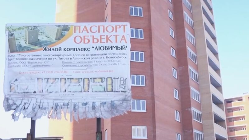 В Новосибирске сдали долгострой в скандальном ЖК «Любимый»