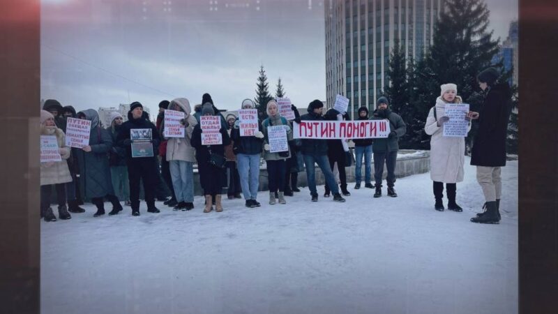 В Новосибирске обманутые клиенты стройфирм вышли на пикет
