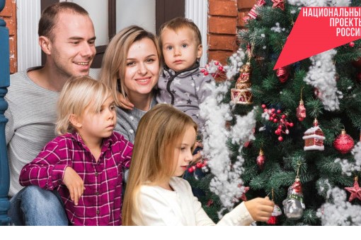 В Новосибирской области увеличили региональный семейный капитал