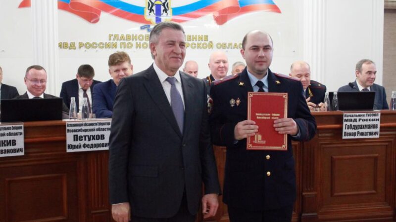 В Новосибирской области наградили лучших полицейских